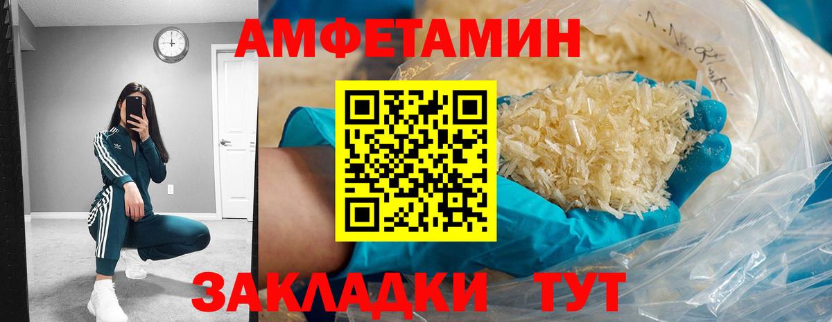 Амфетамин VHQ  Вход с VPN  Амфетамин  Киреевск  Амфетамин 