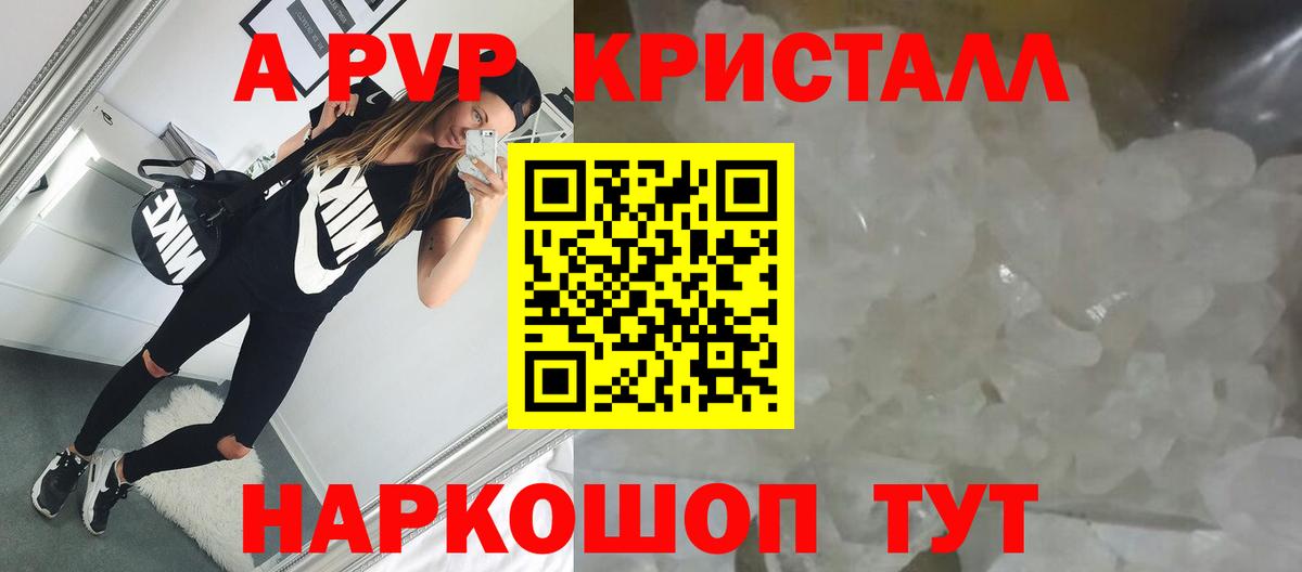 А ПВП крисы CK  купить наркоту  APVP СК КРИС  Киреевск  А ПВП СК  Вход с VPN 