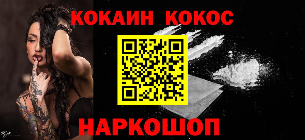 Киреевск  КОКАИН 98%  Вход с VPN 