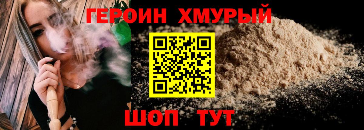 Киреевск  Героин белый  Героин  Вход с VPN 