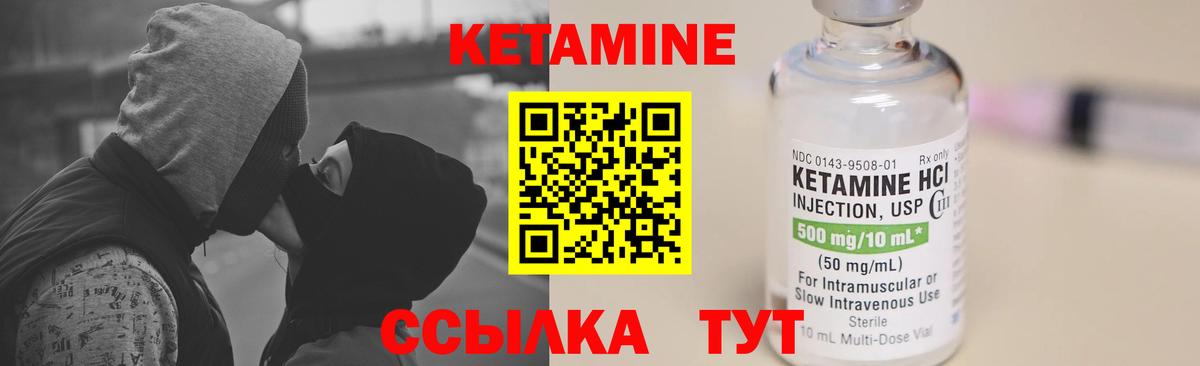 Кетамин VHQ  КЕТАМИН ketamine  Киреевск  Вход с VPN 
