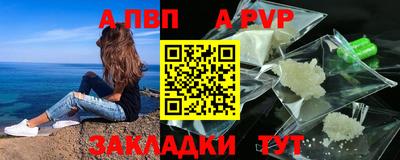 альфа пвп VHQ Северобайкальск