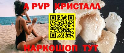 ALPHA-PVP Рыбинск