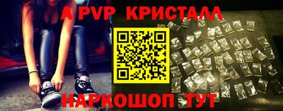 кристаллы Пугачёв