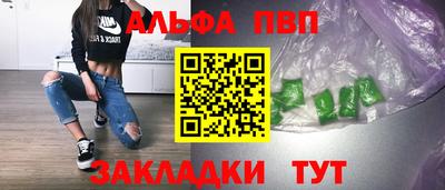 ALPHA-PVP Рыбинск