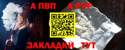 кристаллы Пугачёв