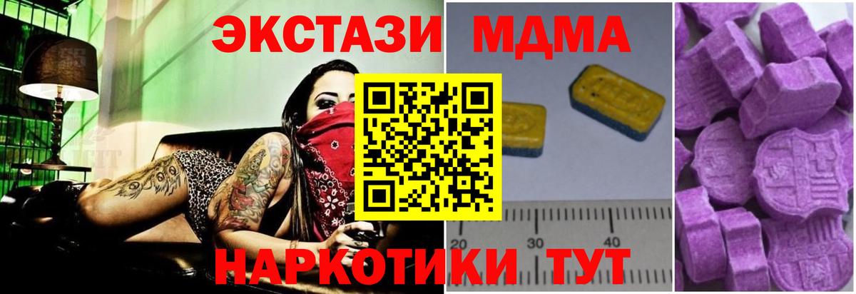 MDMA Molly  Вход с VPN  MDMA кристаллы  Киреевск 