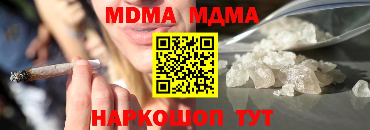 МДМА VHQ Киреевск