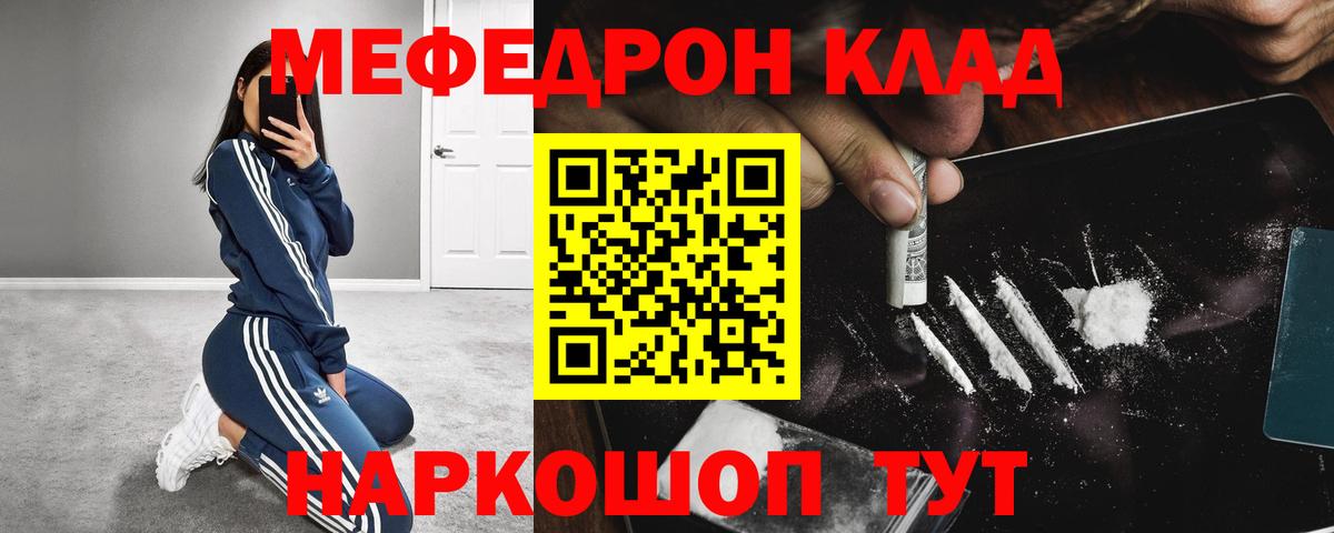 МЕФ мяу мяу  Меф  Мефедрон  купить закладку  Меф VHQ  Киреевск  Вход с VPN 