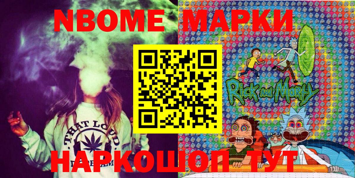 Марки N-bome 1500мкг  Вход с VPN  Киреевск  Наркотические марки  Марки N-bome 1500мкг 