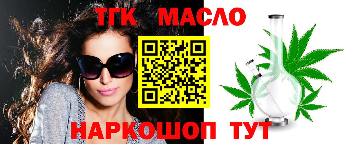 Киреевск  ТГК гашишное масло  Вход с VPN 