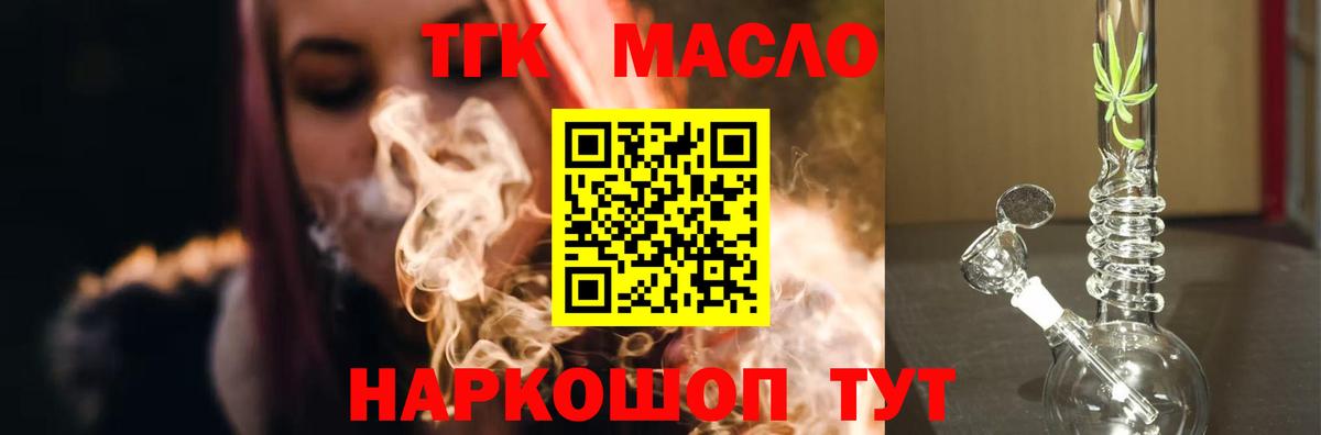 Дистиллят ТГК концентрат Киреевск